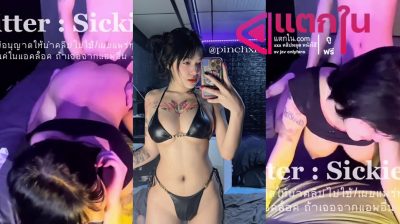 คลิปหลุดOnlyfans Pinchxnn สาวรอยสักมาเย็ดกับแฟนหนุ่มที่ห้องจับเย็ดท่าหมาลีลาโครตดีนมอย่างสวย