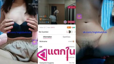 คลิปหลุดไลฟ์สด เด็ดๆ น้องฮาตาลิ IDX-84990643 เปิดมาก็โชว์สาวเกาะอกต่อด้วยแก้ผ้าโชว์หีมาติ้วหีร่อนเอวอย่างแจ่ม