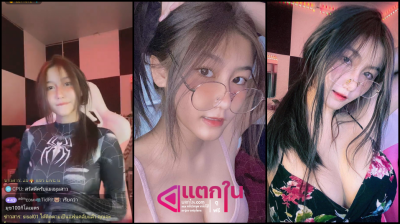 คลิปหลุดเน็ตไอดอลคอลเสียวกับน้องฟีล์มดาวเด่น bigo แอบรับคอลเสียวมีหลุดหีเนียนนมใหญ่ของดีอย่างเด็ดน้องฟิล์ม