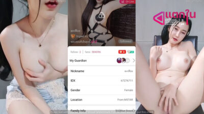 คลิปหลุดไลฟ์สด IDX-67276711 เจ้ามะเฟือง สาวหุ่นขาวมาโชว์เสียวแก้ผ้าโชว์งานดีจัดๆนมตู้มๆหัวนมสีชมพูงานดีจัดๆลีลาโครตดี