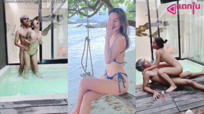 คลิปหลุดOnlyfans nonthabiri01 น้องชะเอม สาวรอยสักเด็ดๆ มาโดนจับเย็ด ริมสระ แหวกขาซอยหีลีลาอย่างมันส์ ร่อนเอวแจ่มๆ ครางเสียวลั่นห้องงานโครตเด็ดจัดๆ