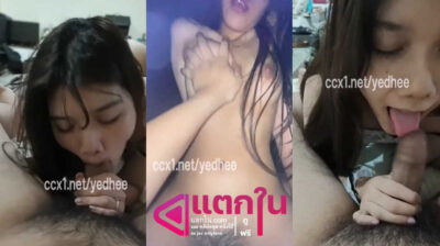 คลิปหลุดไทย ผัวเมียขี้เงี่ยนจับควยมาอมแล้วดูดให้เสียวๆจนเกือบแตก ก่อนขึ้นขย่มโยกเอวบดควยให้รัวๆแบบไม่ยั้งเลย